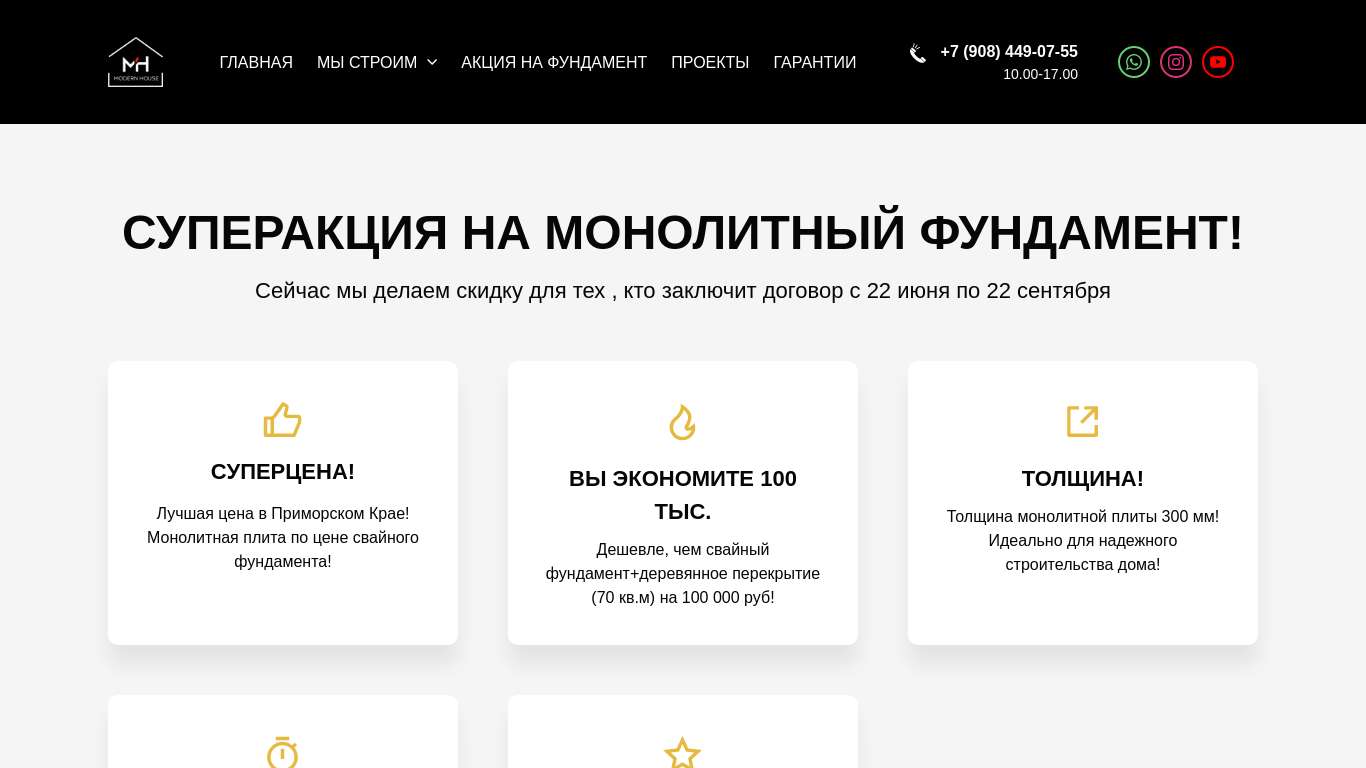 Лабинска жилой модуль фундамент Лабинска жилой модуль фундамент